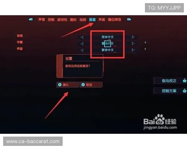 如何将视频中的声音成功传输到游戏中并同步使用